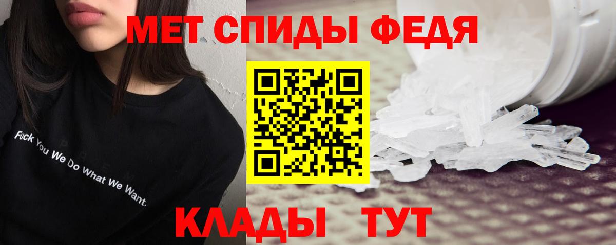 АМФЕТАМИН Premium Биробиджан