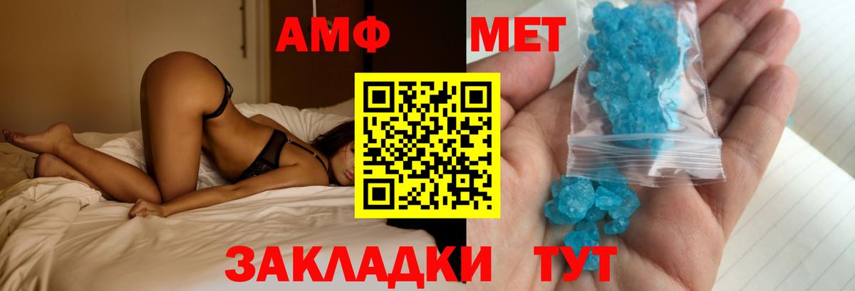Биробиджан  АМФ 97%  Вход с VPN 