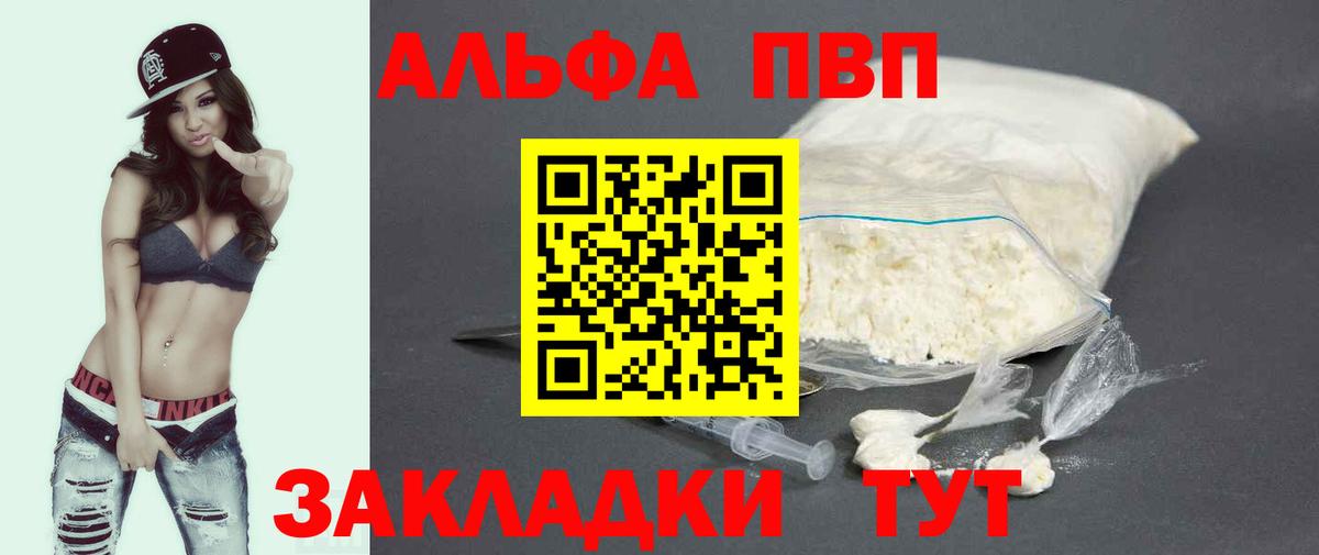 А ПВП мука  Вход с VPN  Биробиджан  А ПВП VHQ 