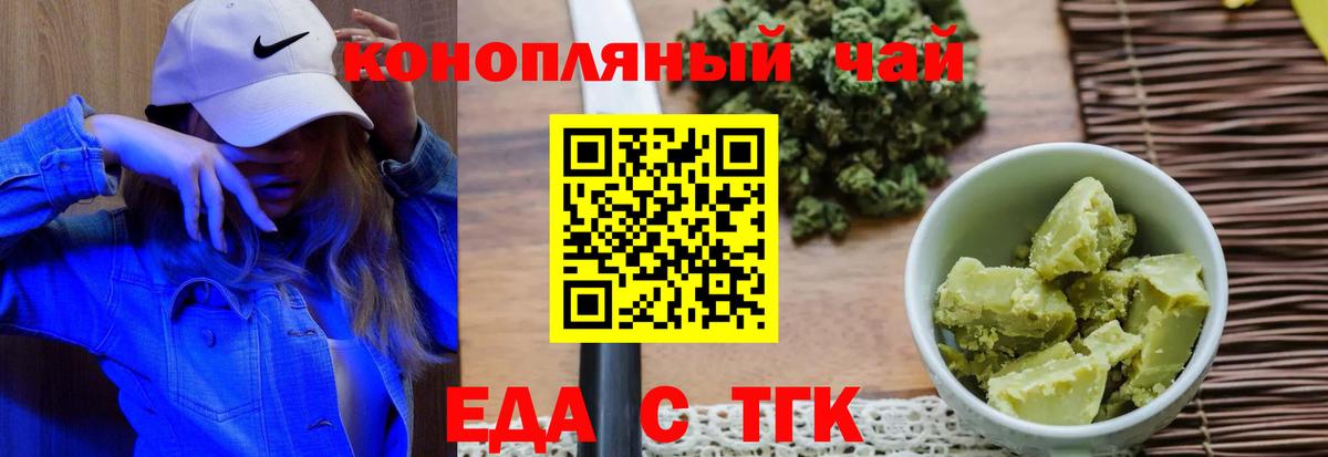Печенье с ТГК марихуана  Вход с VPN  Биробиджан 