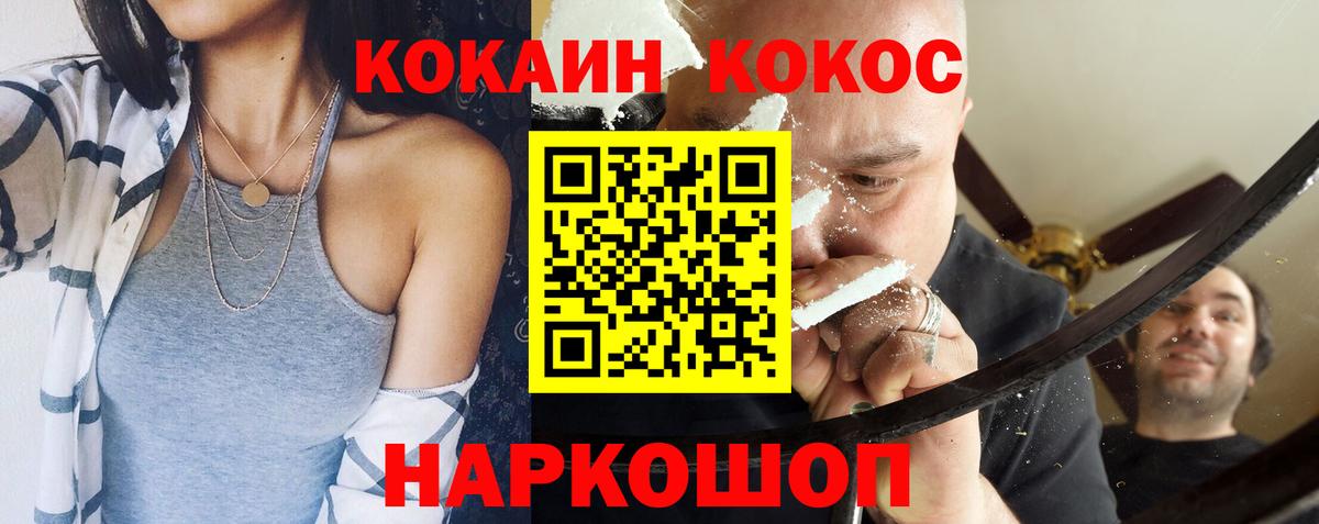 КОКАИН Перу  Кокаин Эквадор  Биробиджан  Вход с VPN 