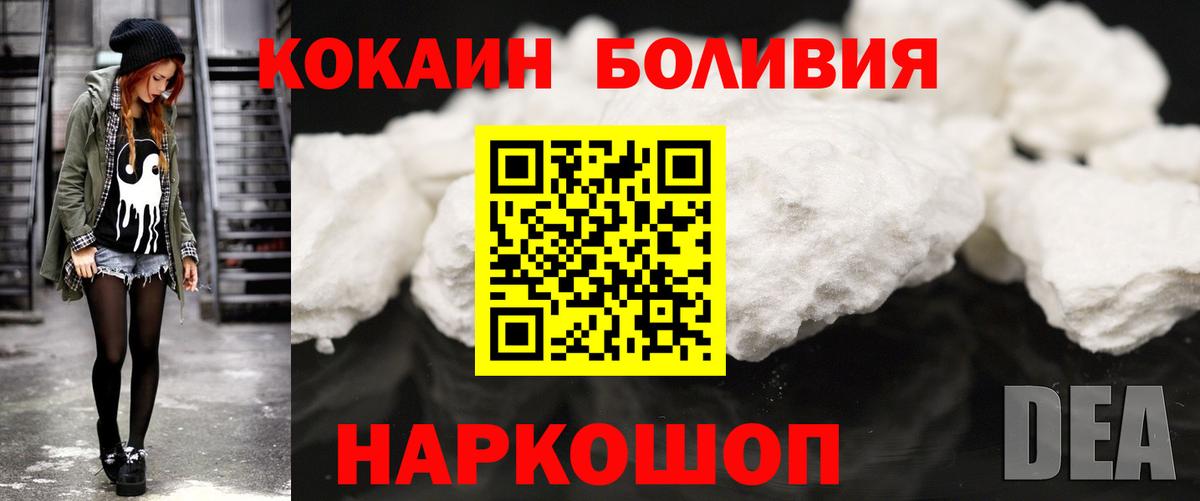 Кокаин Эквадор Биробиджан