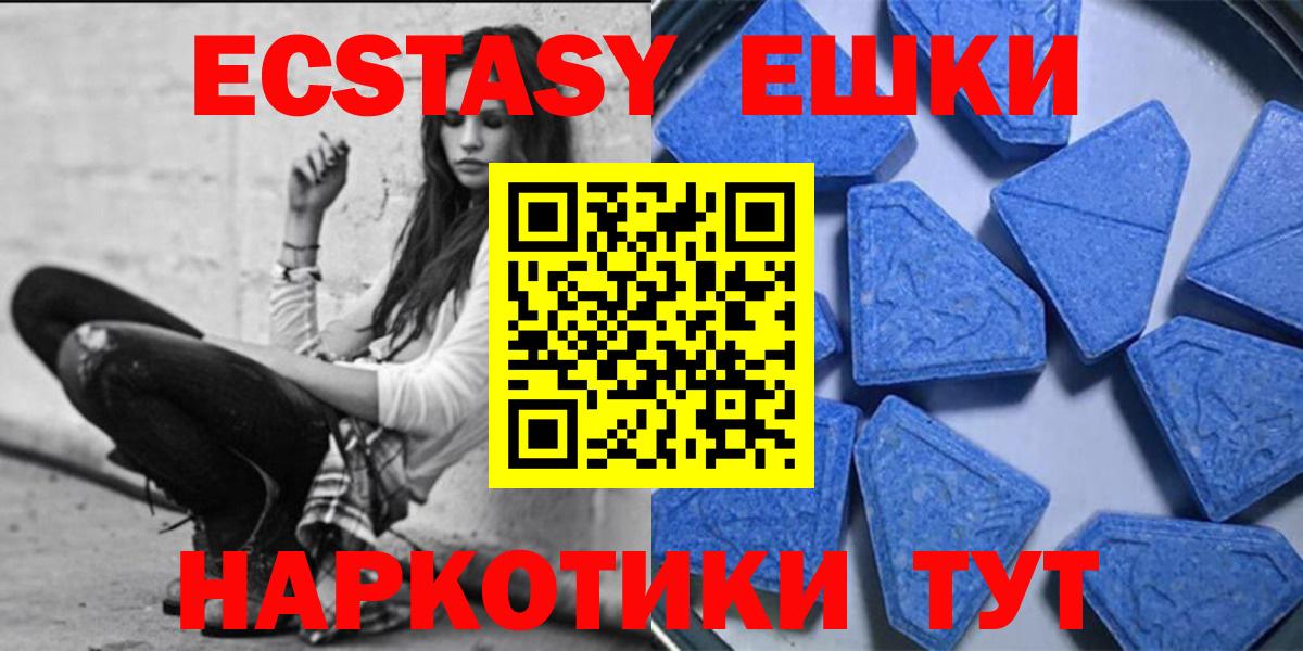 ЭКСТАЗИ 280 MDMA  Экстази Philipp Plein  Вход с VPN  Экстази  Биробиджан 