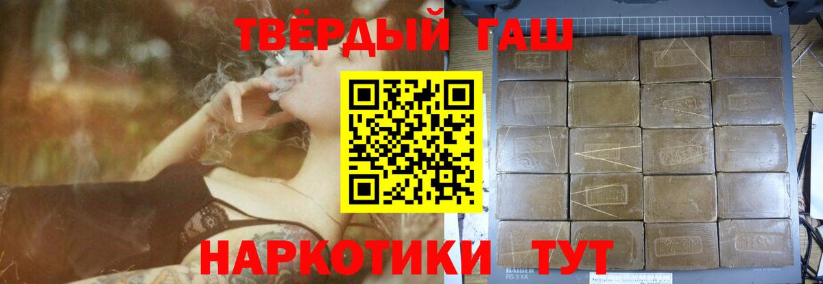 ГАШ Cannabis  Вход с VPN  Гашиш  ГАШ гашик  Биробиджан 