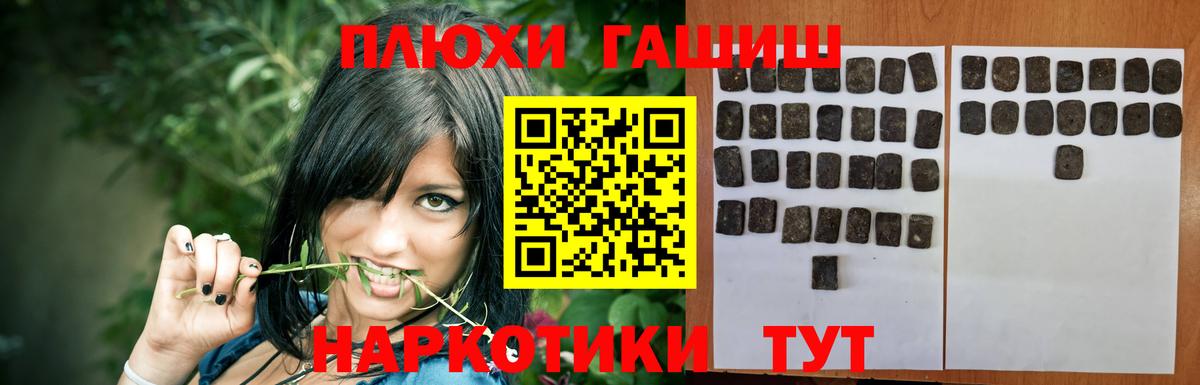 ГАШ индика сатива Биробиджан