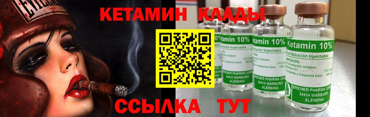 Биробиджан  КЕТАМИН ketamine  Вход с VPN  КЕТАМИН VHQ 