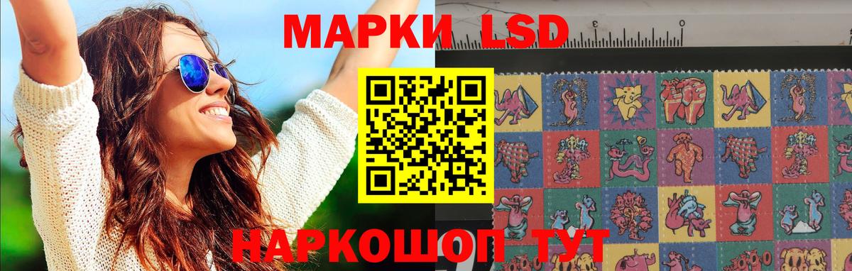 LSD-25 экстази ecstasy Биробиджан