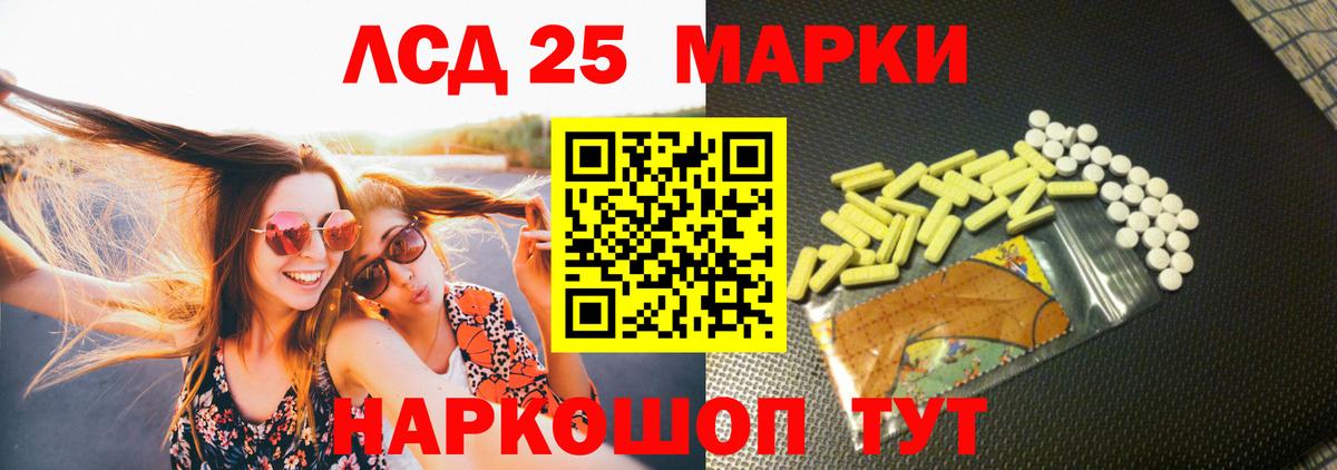 Биробиджан  LSD-25 экстази ecstasy  Вход с VPN  Лсд 25 экстази кислота 