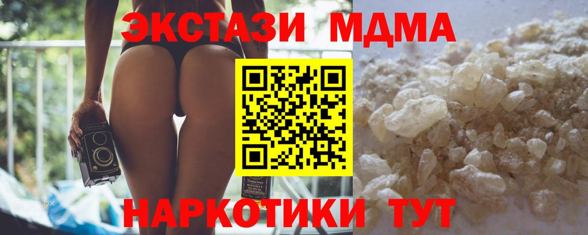 МДМА Molly Биробиджан