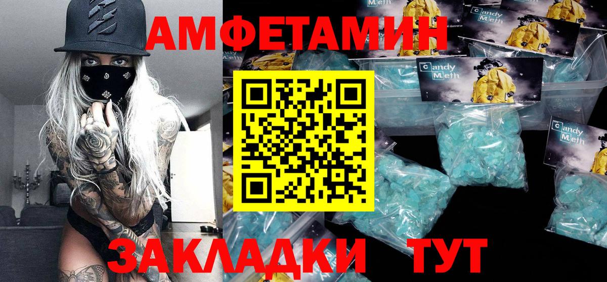Биробиджан  Метамфетамин винт  Вход с VPN  Метамфетамин винт 