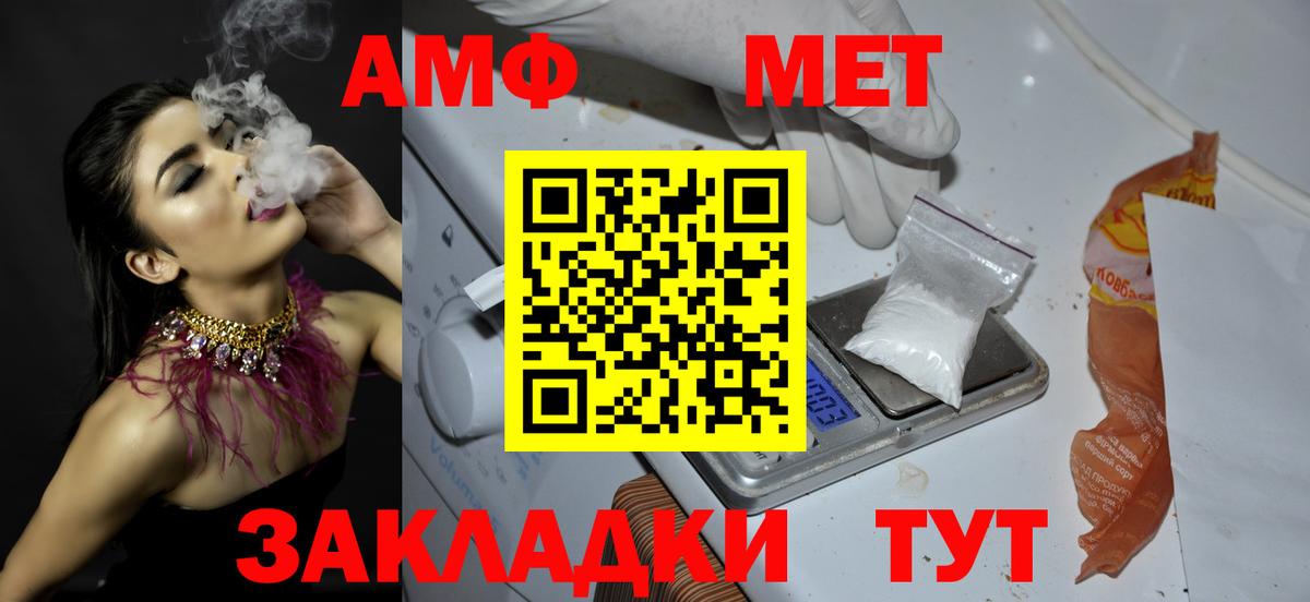 МЕТАМФЕТАМИН Methamphetamine Биробиджан