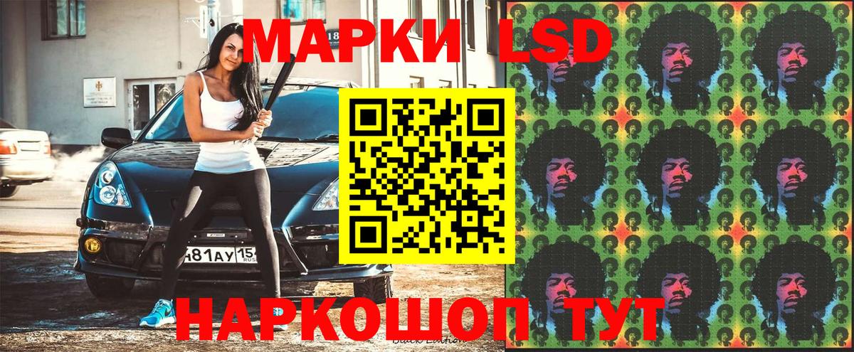 Биробиджан  купить   Вход с VPN  Наркотические марки 1,8мг 