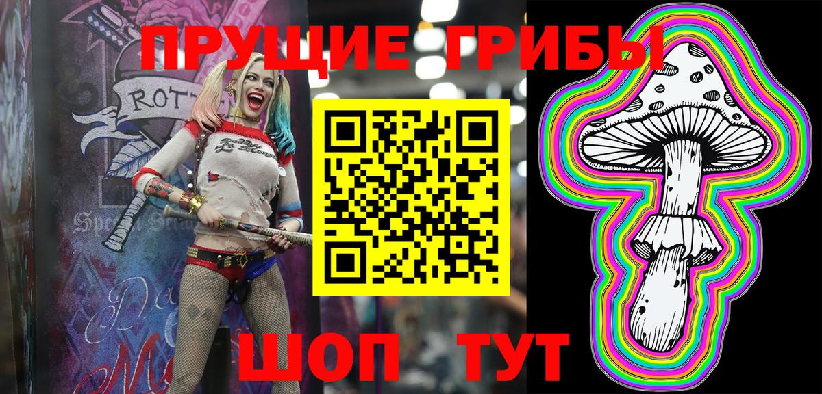 Галлюциногенные грибы мухоморы  Вход с VPN  Биробиджан 