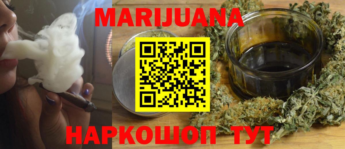 МАРИХУАНА марихуана Биробиджан
